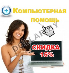 ремонт компьютера Установка виндоус