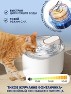 Поилка для животных автоматическая фонтан с водяным фильтром