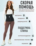 Пояс-корсет Waist Korset Сибирская зима из собачьей и овечьей шерсти