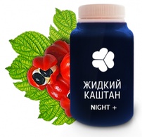 Средство для похудения жидкий каштан NIGHT+