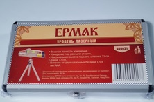 Лазерный уровень "Ермак"