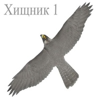 Профиль "Хищник 1" пластиковый 48 x 100 см