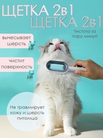 Щетка для вычесывания домашних питомцев Clean hair removing comb HD-7037