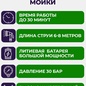 аккумуляторная мойка высокого давления