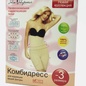 Белье утягивающее для коррекции фигуры Комбидресс Slim Shapewear