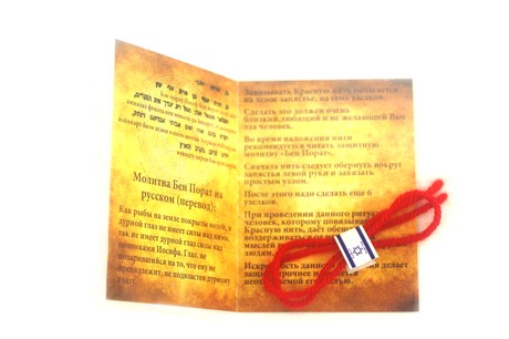 Красная нить на запястье, 1 шт. купить в минске с доставкой по всемрегионам Беларуси - Интернет магазин Dollar.by