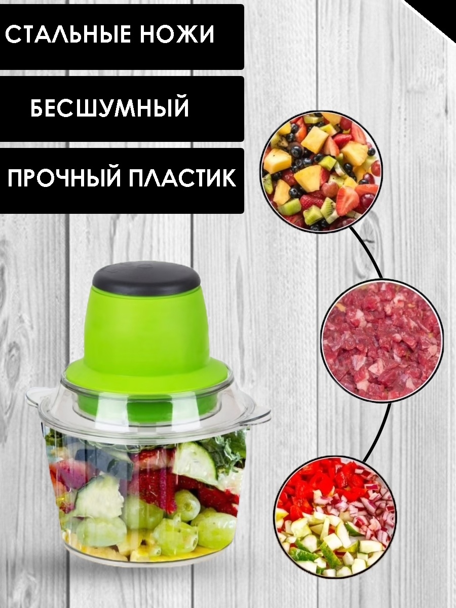 Измельчитель молния купить