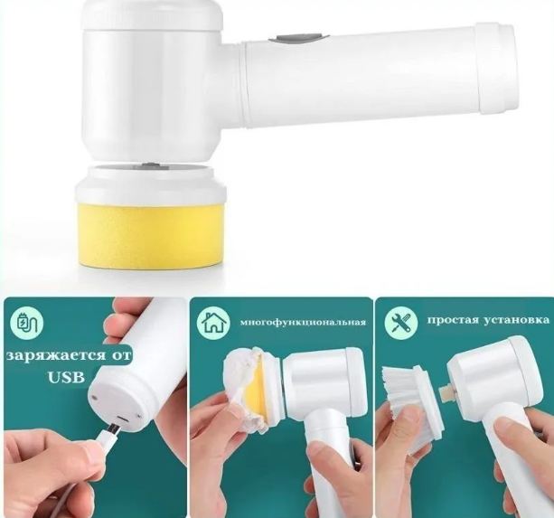 Универсальная электрическая щетка для уборки MAGIC BRUSH 5 в 1 купить в ...